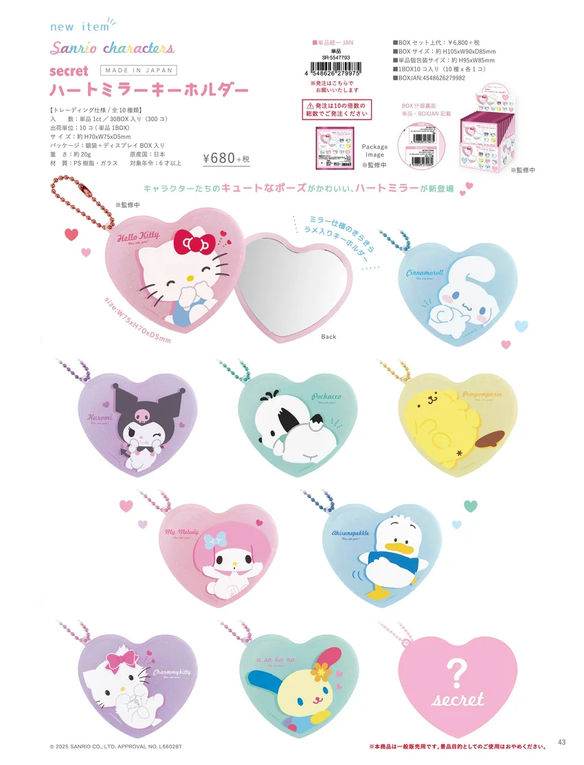 SANRIO Characters Mirror Keychain BLIND BOX - 1 Unidade Aleatória